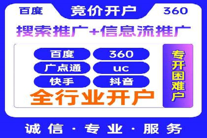 解析信息流推广开户的转化率提升之路——以XX公司为例